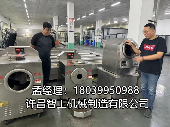 2024年9月21日，我們迎來了來自河南的老鄉，他們將參觀我們最新研發的小型電磁炒貨機。這是一次技術交流和情誼加深的好機會！